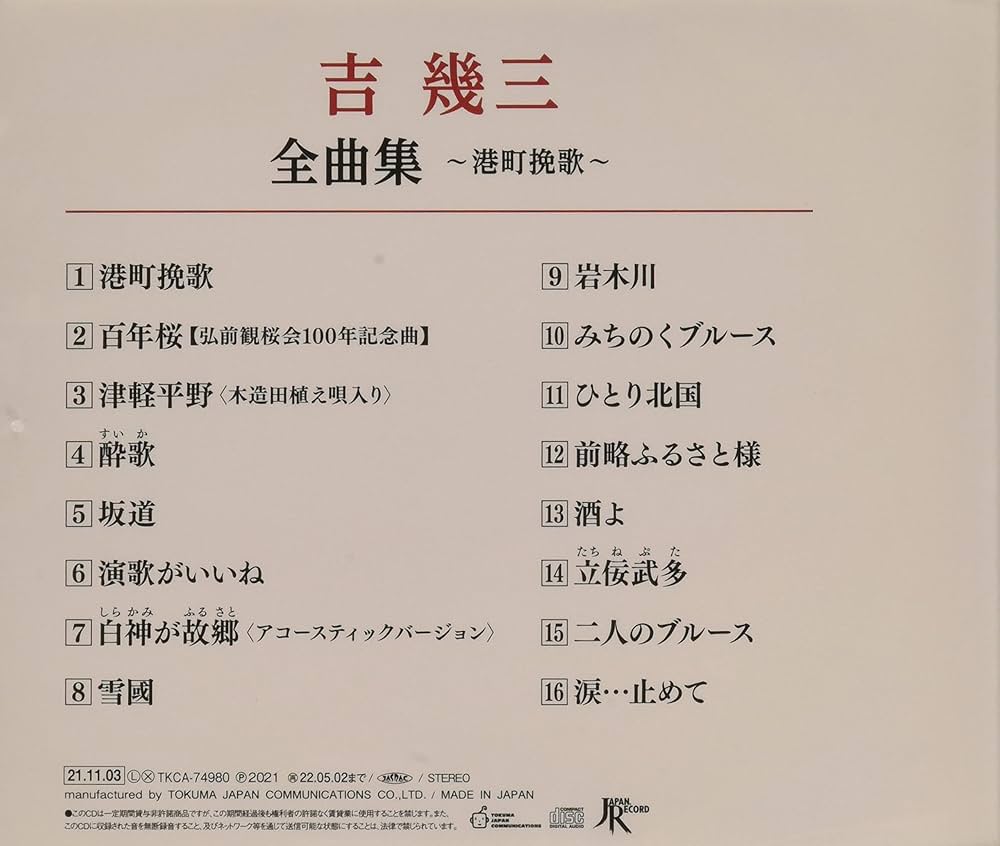 【中古】 真昼の寝言/文芸社/鷹島伯忠 Amazon.co.jp: 東京人 2003年12月号 特集：志ん生 馬生 志ん朝